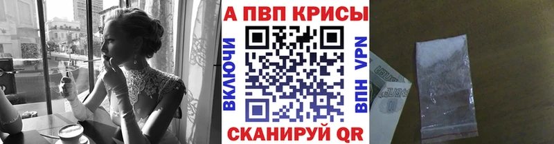 Купить закладки  Туапсе  APVP Соль 