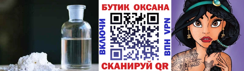 Бутират BDO  Купить закладки  Туапсе 