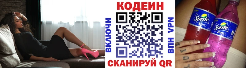 Купить где Туапсе Кодеиновый сироп Lean Purple Drank