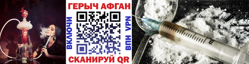 Героин белый  Купить где  Туапсе 